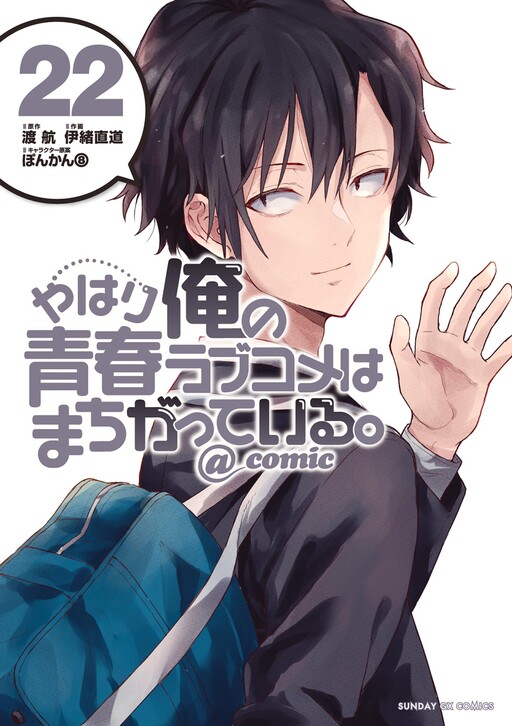 Oregairu