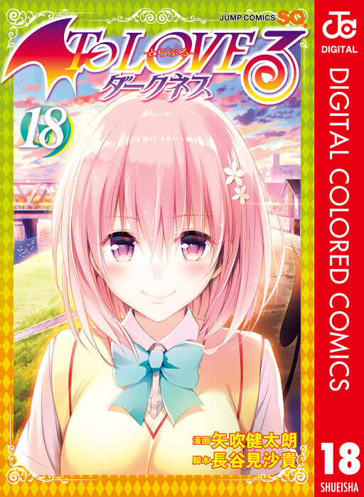 To LOVE Ru ―Trouble― Darkness Color-ban