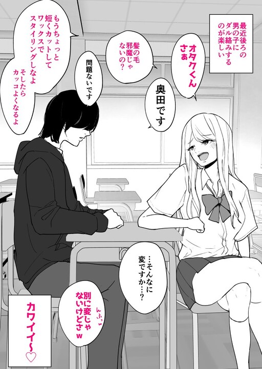 Hen desu ka…?