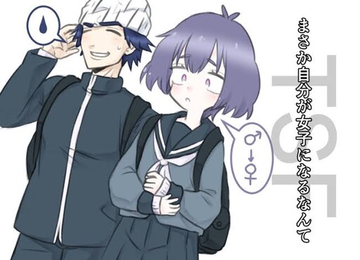 Masaka Jibun ga Joshi ni Naru Nante