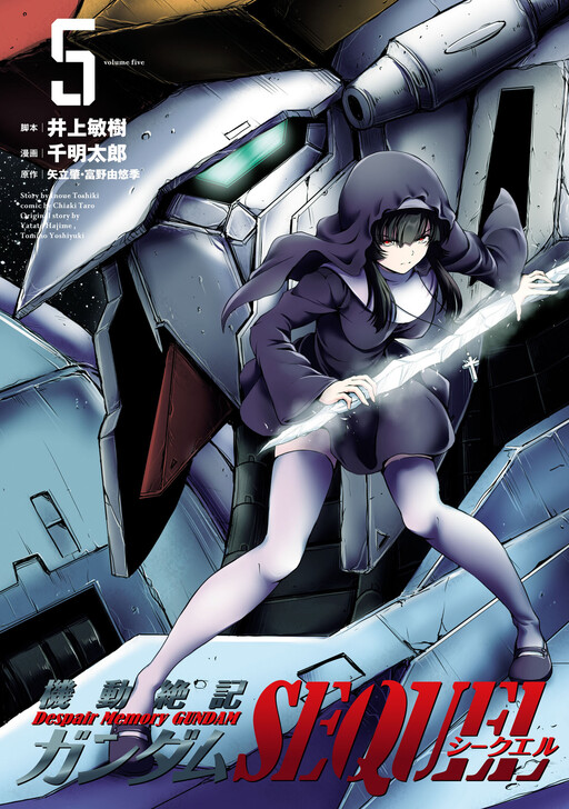 Kidou Zekki Gundam Sequel