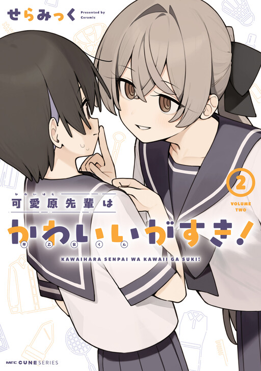 Kawaihara-senpai wa Kawaii (Saotome-kun) ga Suki!