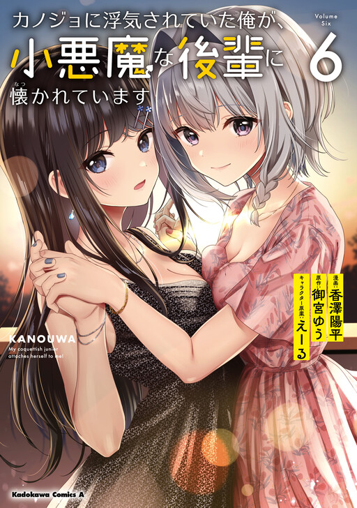 Kanojo ni Uwaki Sareteita Ore ga, Koakuma na Kouhai ni Natsukareteimasu
