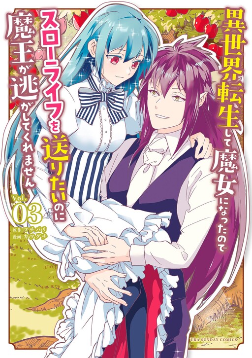 Isekai Tensei Shite Majo ni Natta node Slow Life o Okuritai noni Maou ga Nigashite Kuremasen