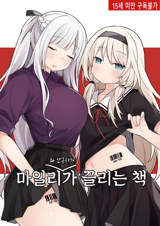 A Book About AK-12 (and AN-94) Getting Attracted