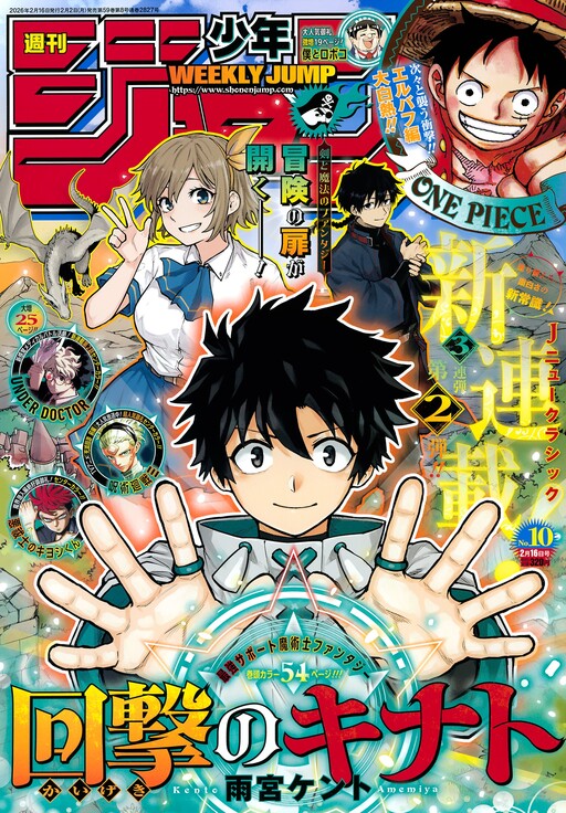 Kaigeki no Kinato
