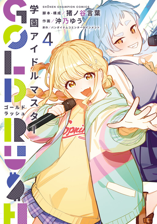 Gakuen Idolmaster Gold Rush