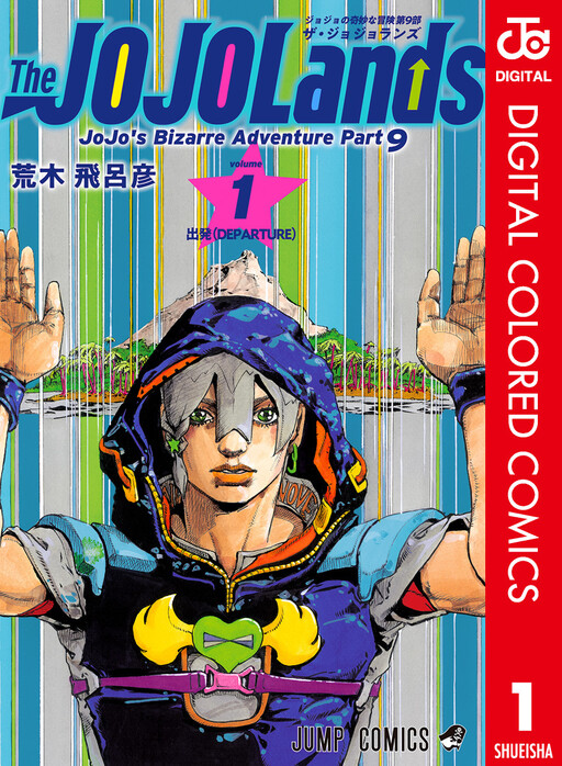 JoJo's Bizarre Adventure, Part 9: The JOJOLands (Official Colored)