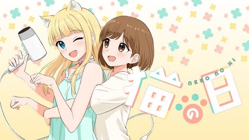 Neko no Hi