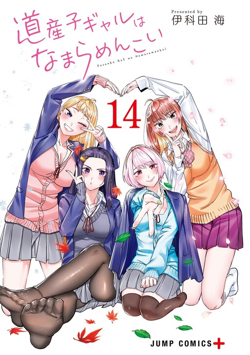 Dosanko Gyaru wa Namara Menkoi