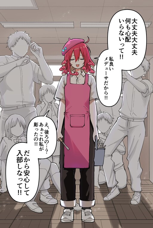 Choukokubu no Medusa