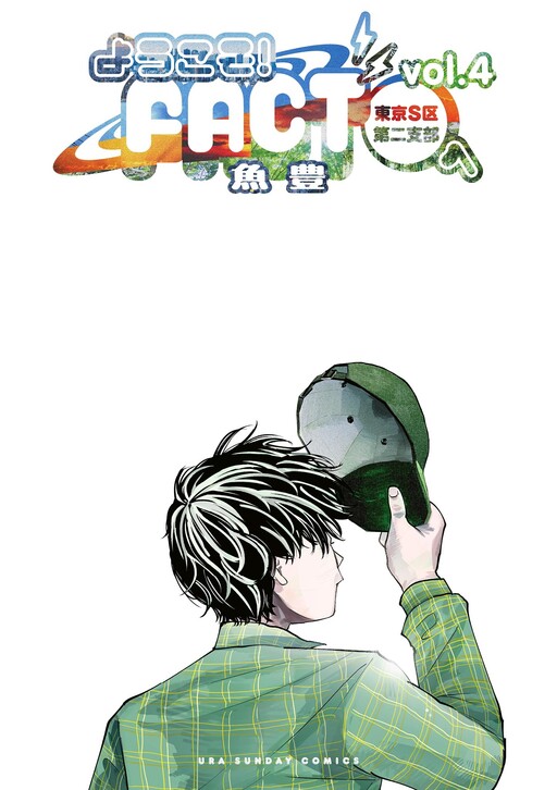 Youkoso! FACT (Toukyou S-ku Daini-shibu) e
