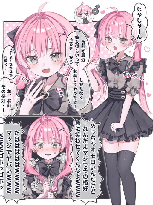Kanojo ga Inai Shinyuu no Tame ni Josou suru Otoko no Musume