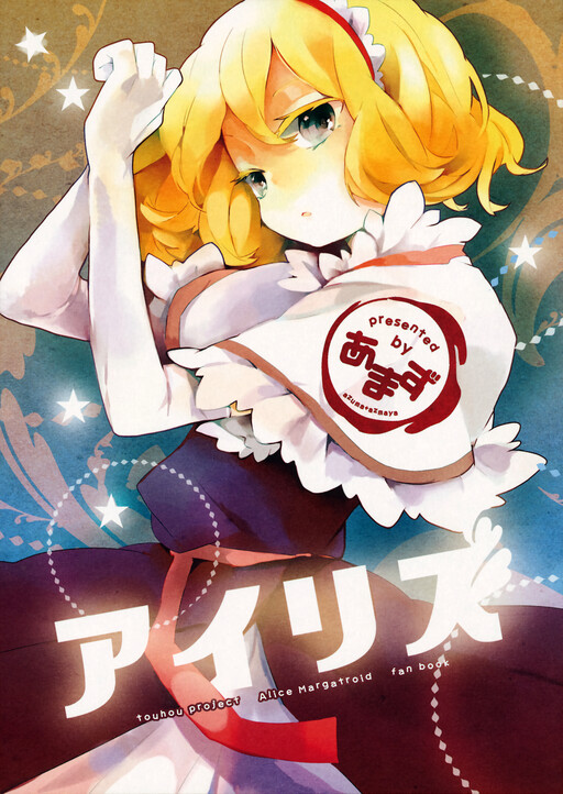 Touhou - Iris