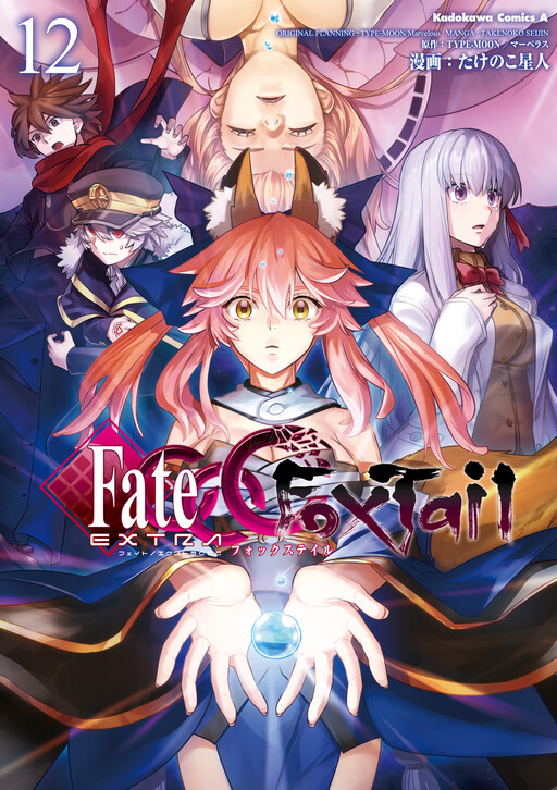 Fate/EXTRA CCC FoxTail