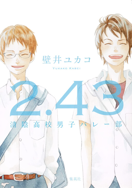 2.43: Seiin High School Boys Volleyball Team