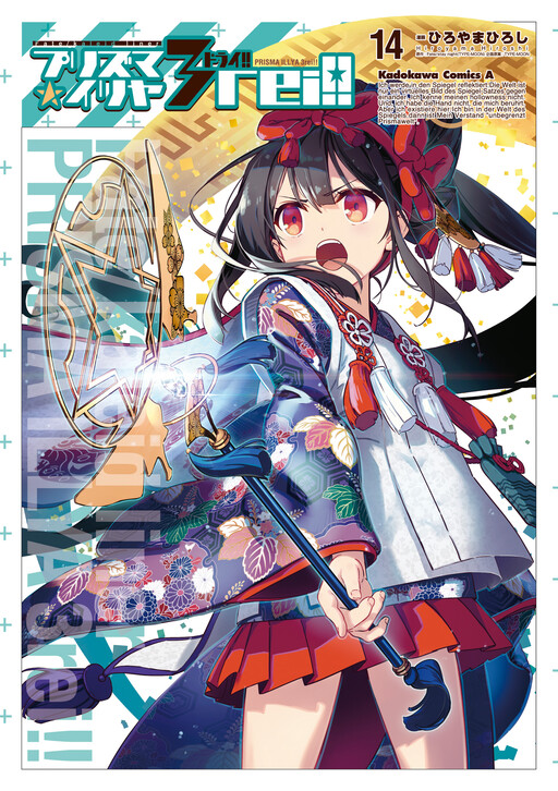 Fate/Kaleid Liner Prisma Illya Dorai!!