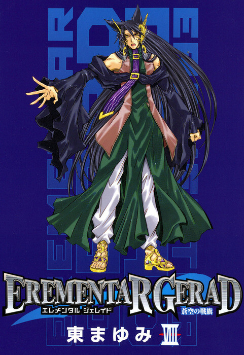 Erementar Gerad - Aozora no Senki