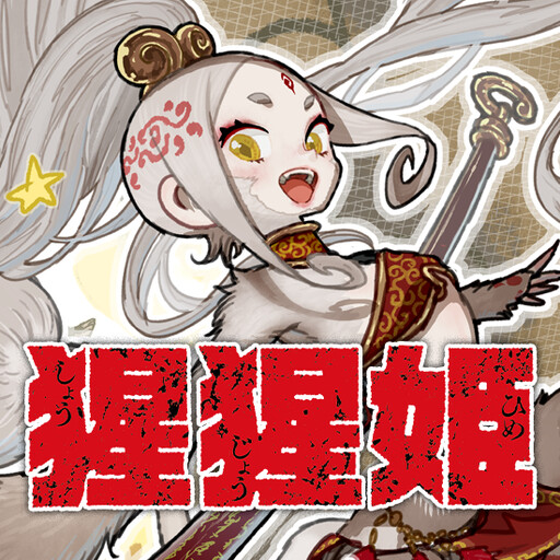 Shoujouhime