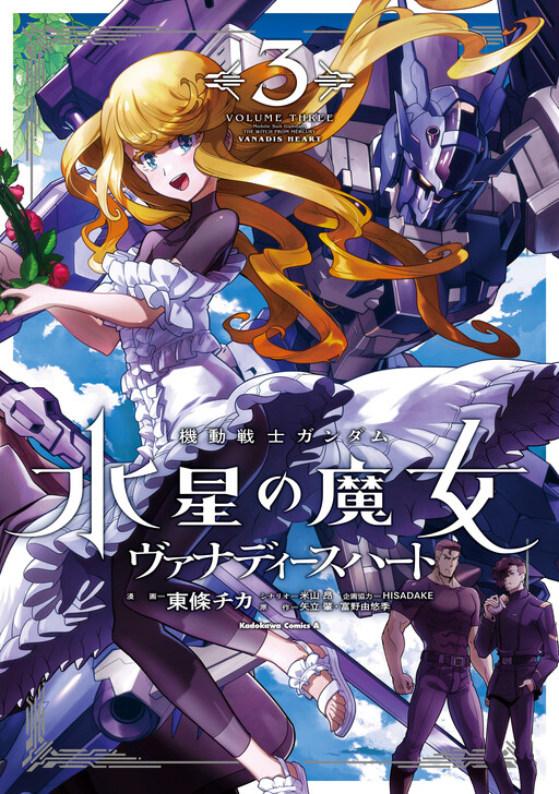 Kidou Senshi Gundam: Suisei no Majo - Vanadis Heart