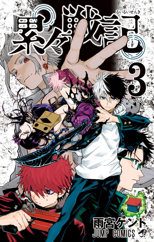 Ruirui Senki