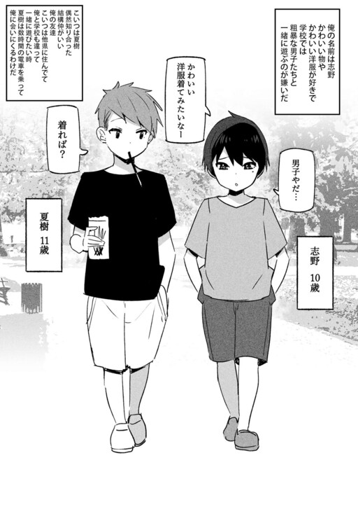 Josou