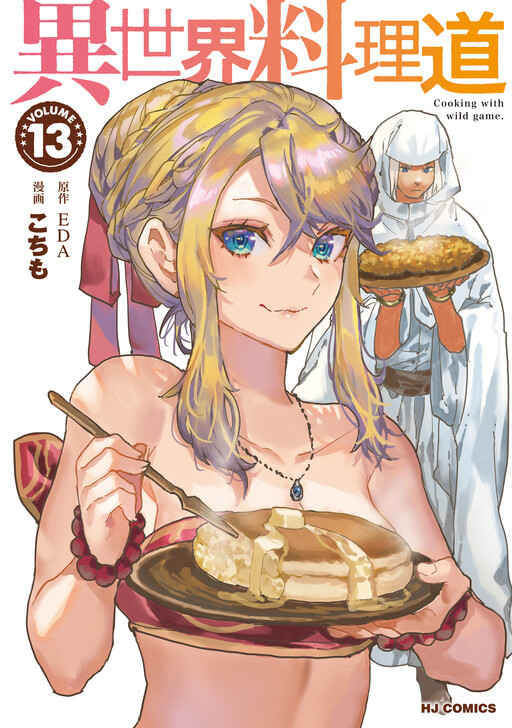 Isekai Ryouridou