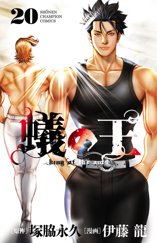 Ari no Ou