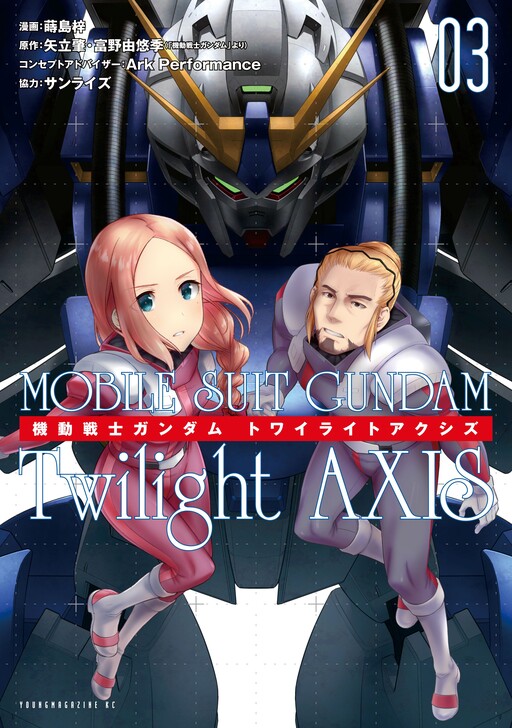 Kidou Senshi Gundam Twilight Axis