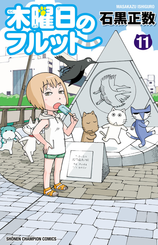 Furutto on Thursday