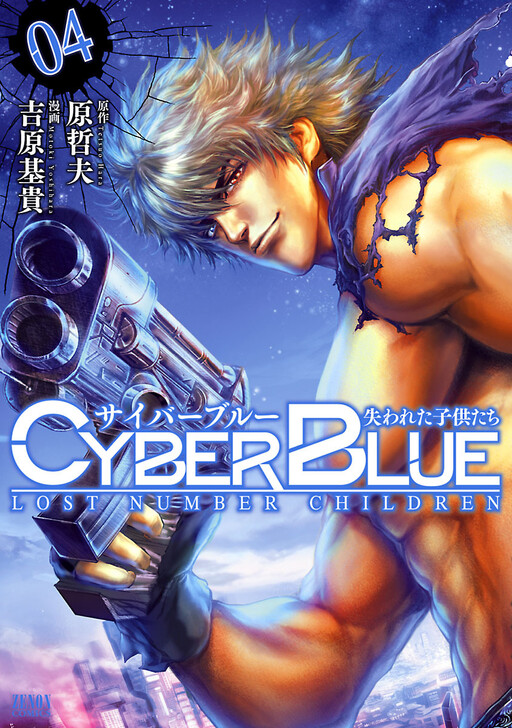 Cyber Blue: Ushi