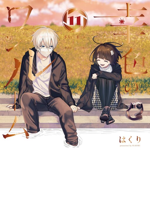 Sachi-iro no One Room