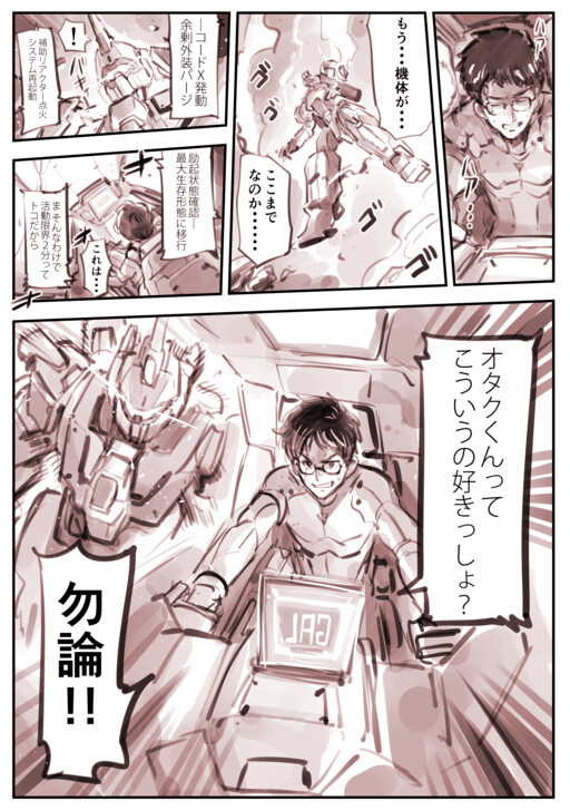Sentou Shien AI “GAL”