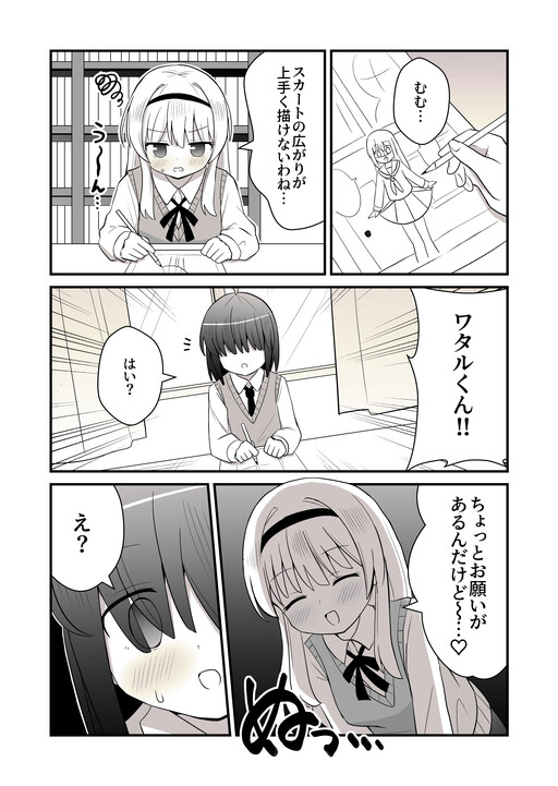 Manken no Senpai ni Josou Saserareru Danshi