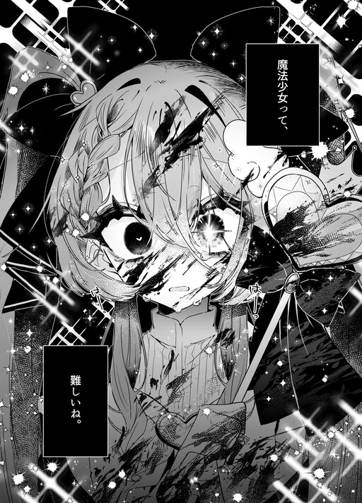 Mahou Shoujo wa Muzukashii