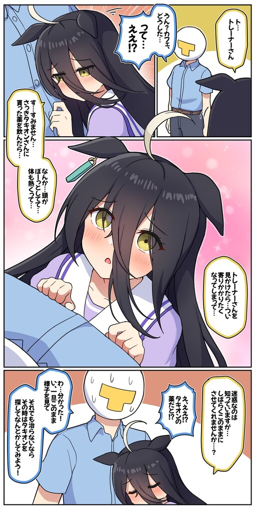 Gouinna Tenkai ni Benrina Tachyon-san