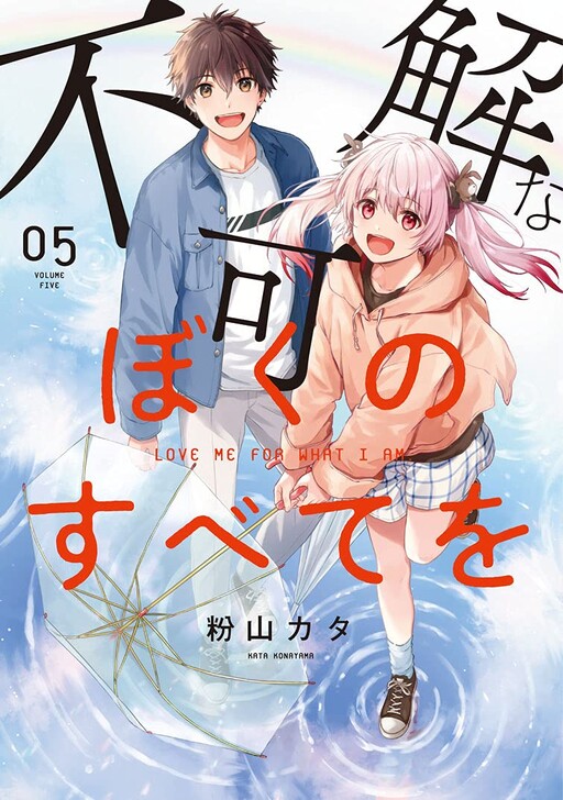 FukaBoku