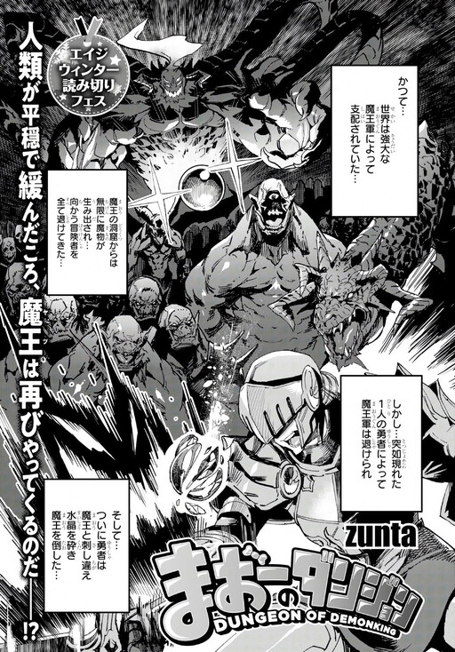Maou no Dungeon