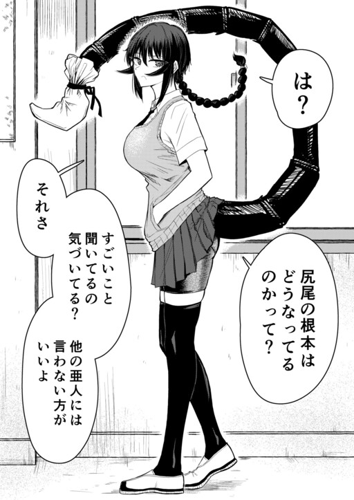 Karui Kimochi de Onegai o Shitara Geki Juu Sokubaku ga Kaettekuru Sasori Ajin Classmate