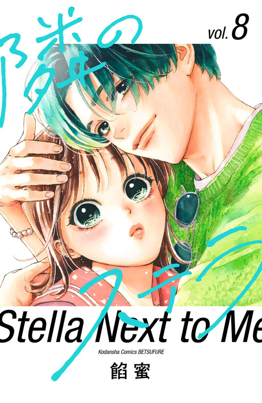 Tonari no Stella