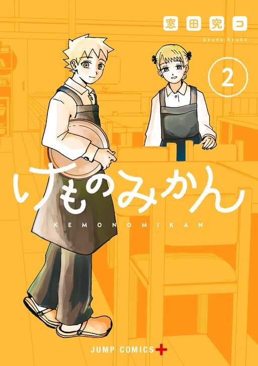 Kemo no Mikan