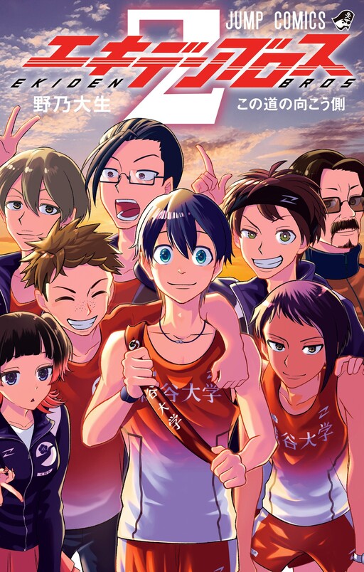 Ekiden Bros