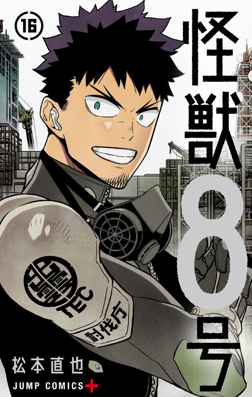 Kaijuu 8-gou