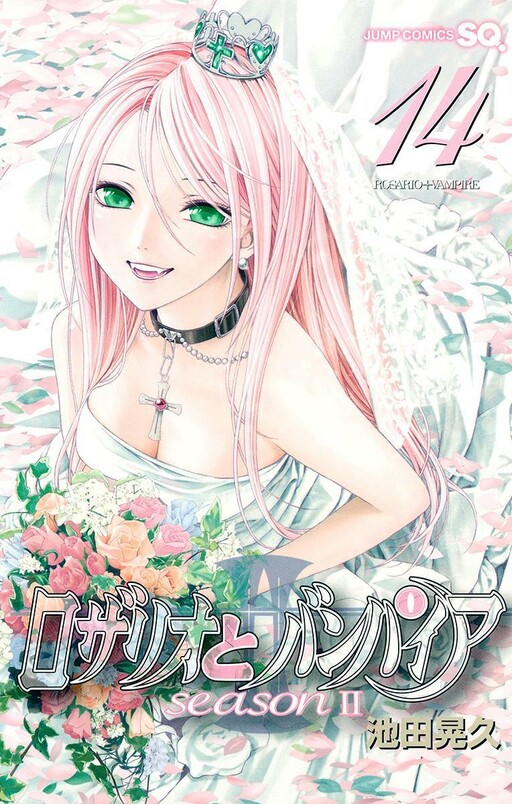 Rosario to Vampire Season II