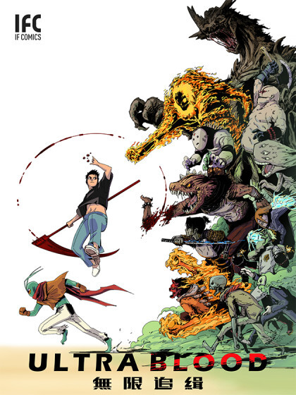 Ultra Blood: Unlimited Pursuit