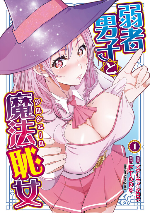 Jakusha Danshi To Mahou Chijo (sorciÈre)