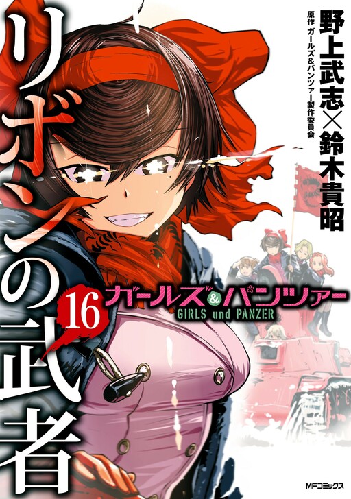 Girls und Panzer: Ribbon no Musha