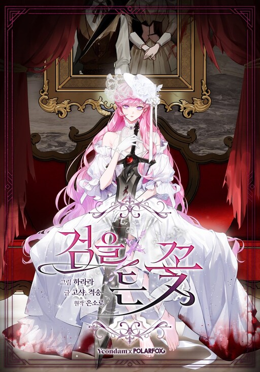 The Flower That Wields a Sword