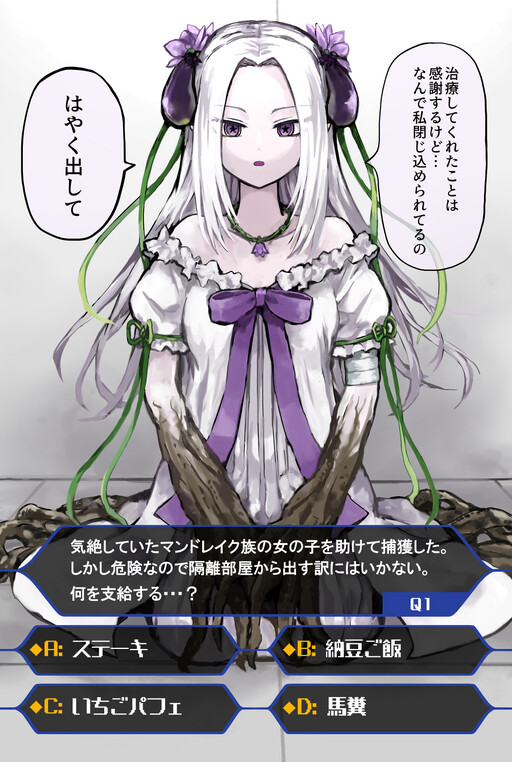 Enquete Kinou de Nasubikko wo Ikusei Shiyou!