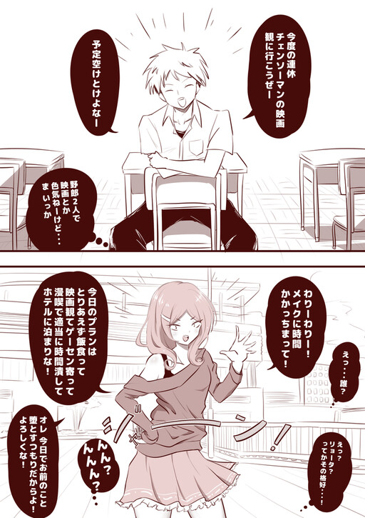 Otomodachi to eiga mi ni iku hazu ga